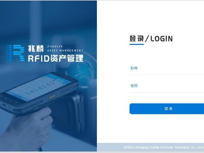 什么樣的企業(yè)需要RFID固定資產(chǎn)管理系統(tǒng)